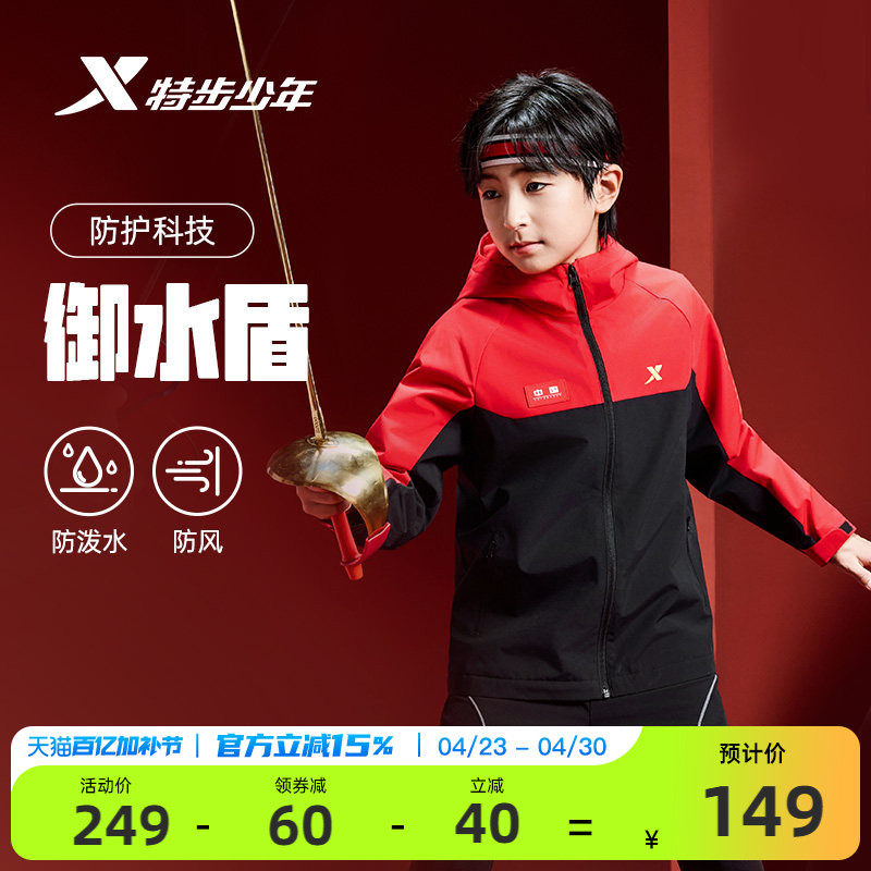 特步童装儿童外套男童冬季新款户外风衣运动服中大童防风摇粒绒男