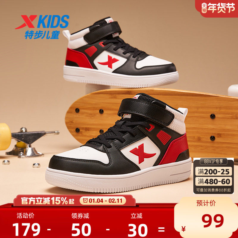 特步童鞋秋冬款新款儿童男童鞋板鞋休闲篮球鞋中大童男孩运动鞋子,童鞋/婴儿鞋/亲子鞋,板鞋,淘宝优惠券,粉丝福利购,淘宝优惠卷