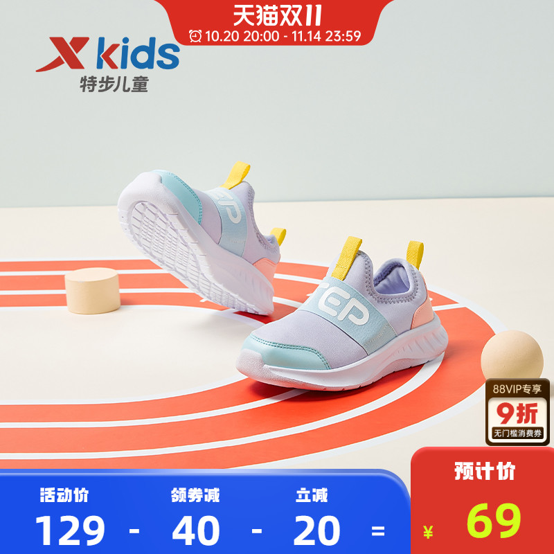 特步儿童春秋款2025新款女童鞋网面一脚蹬运动鞋小童宝宝跑步鞋