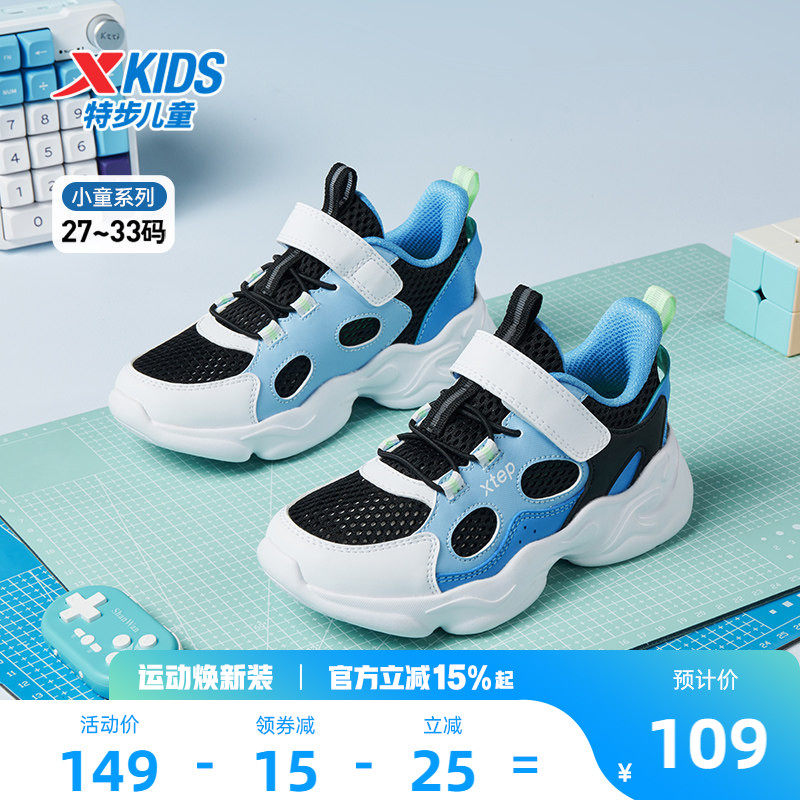 特步儿童鞋2026春季新款网面透气运动鞋魔术贴男童鞋男孩跑步鞋子