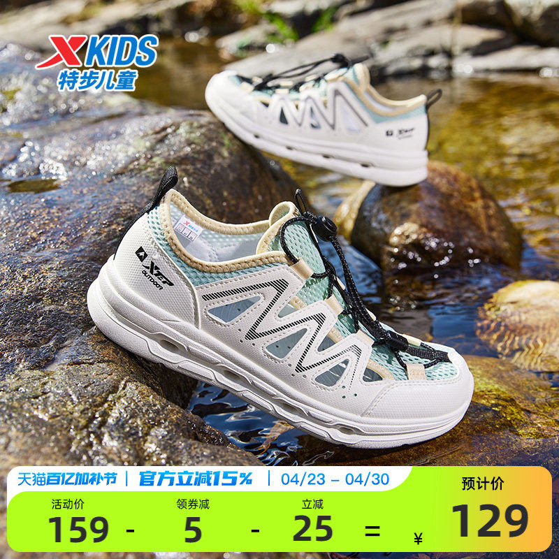 特步儿童小童溯溪沙滩鞋2026夏季新款男女防滑大童包头踩水鞋凉鞋