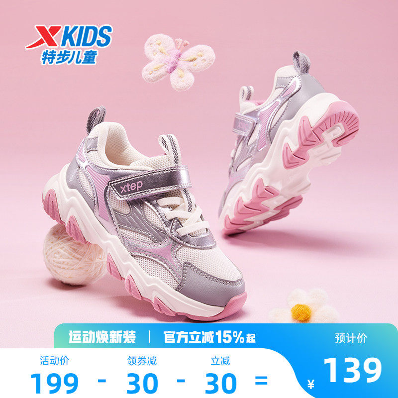 星辰｜特步童鞋春夏新款幼小童鞋子女童休闲鞋儿童软底防滑运动鞋