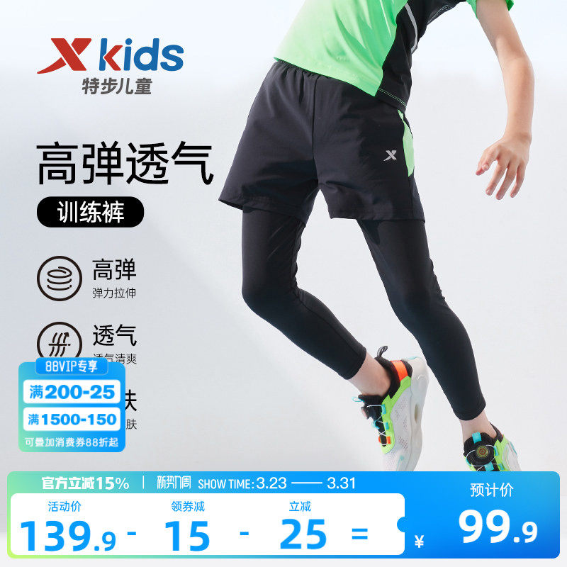 特步男童裤子打底裤夏季薄款儿童大童假两件运动长裤紧身裤训练服