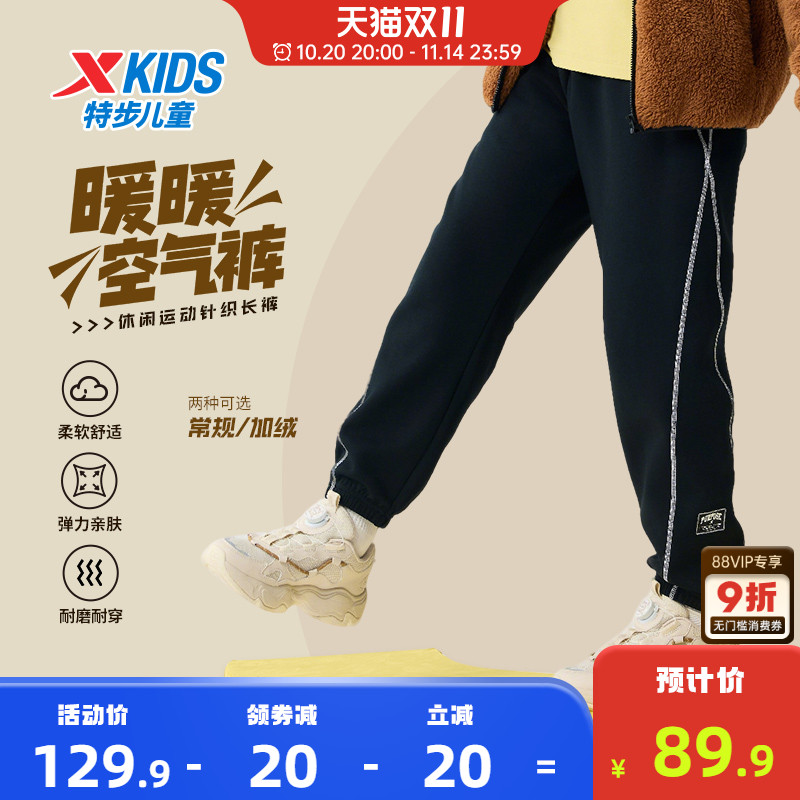 特步童装儿童保暖运动裤秋冬款男童长裤2025新款大童加绒裤子冬装