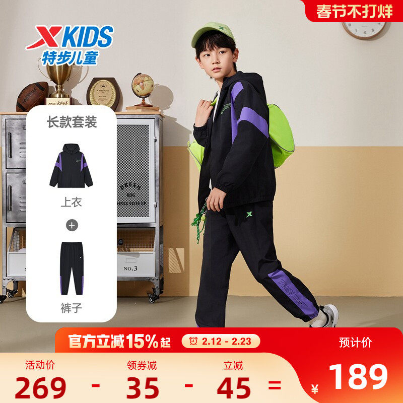 特步童装儿童拼色套装男童2026年新款中大童运动服春季夹克两件套