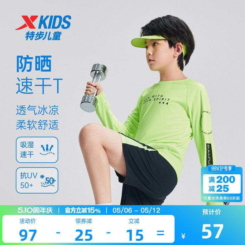 特步童装儿童长袖T恤夏季新款男童运动上衣中大童速干凉感长袖T恤