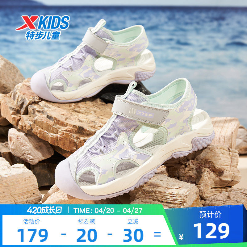 特步童鞋2026夏季新款女童包头凉鞋防滑儿童沙滩鞋中大童运动鞋子