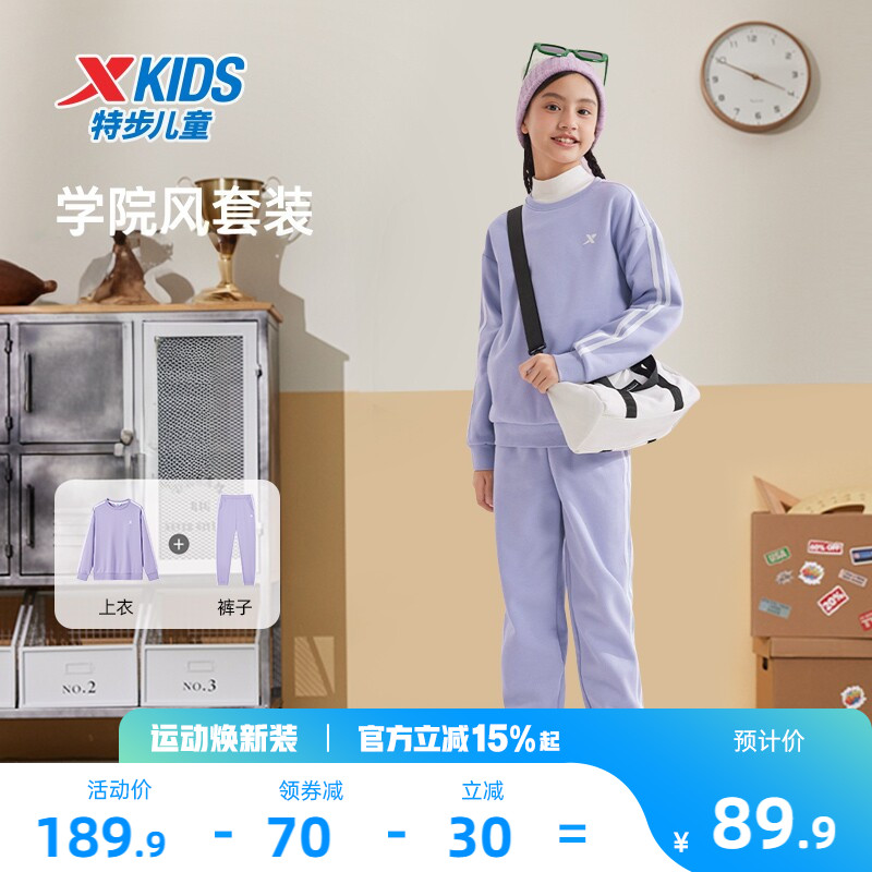特步童装女童圆领运动服套装2026春季新款运动套头卫衣长裤两件套