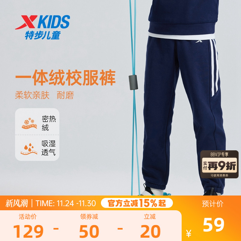 特步童装男童条纹加绒运