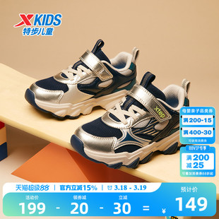 星辰｜特步童鞋春季新款男童儿童鞋防滑运动鞋网面休闲鞋男孩鞋子