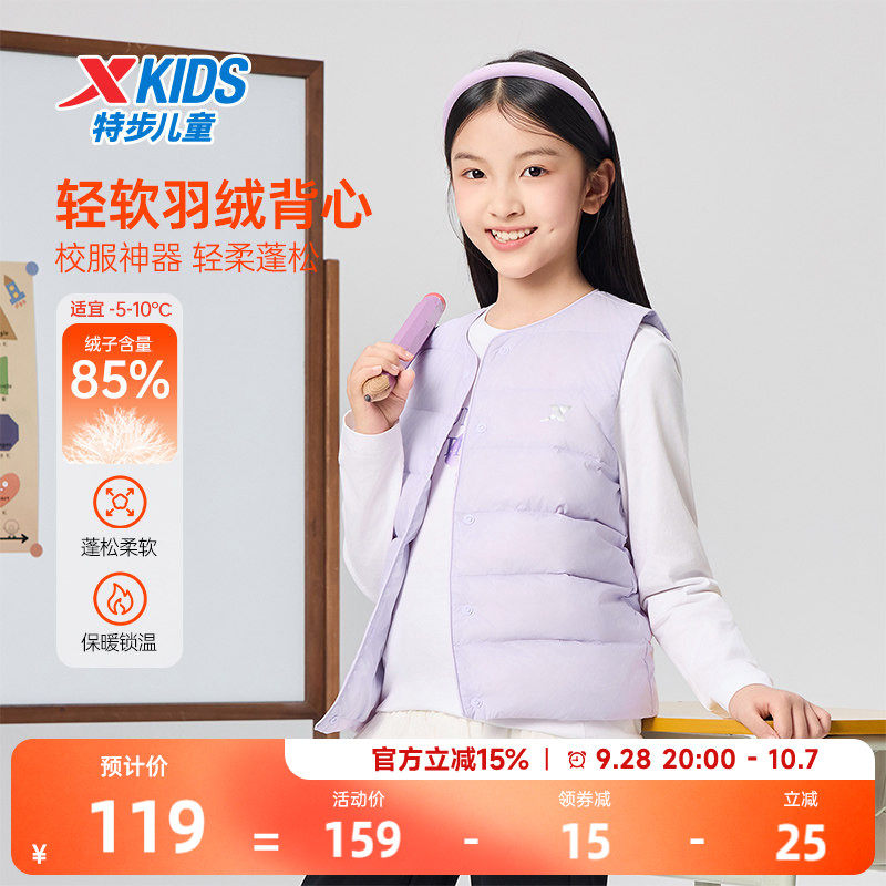 特步儿童羽绒马甲外穿
