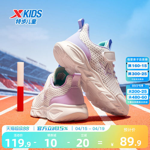 特步童鞋2026夏季新款新款男童休闲鞋子儿童网面运动鞋女童跑鞋