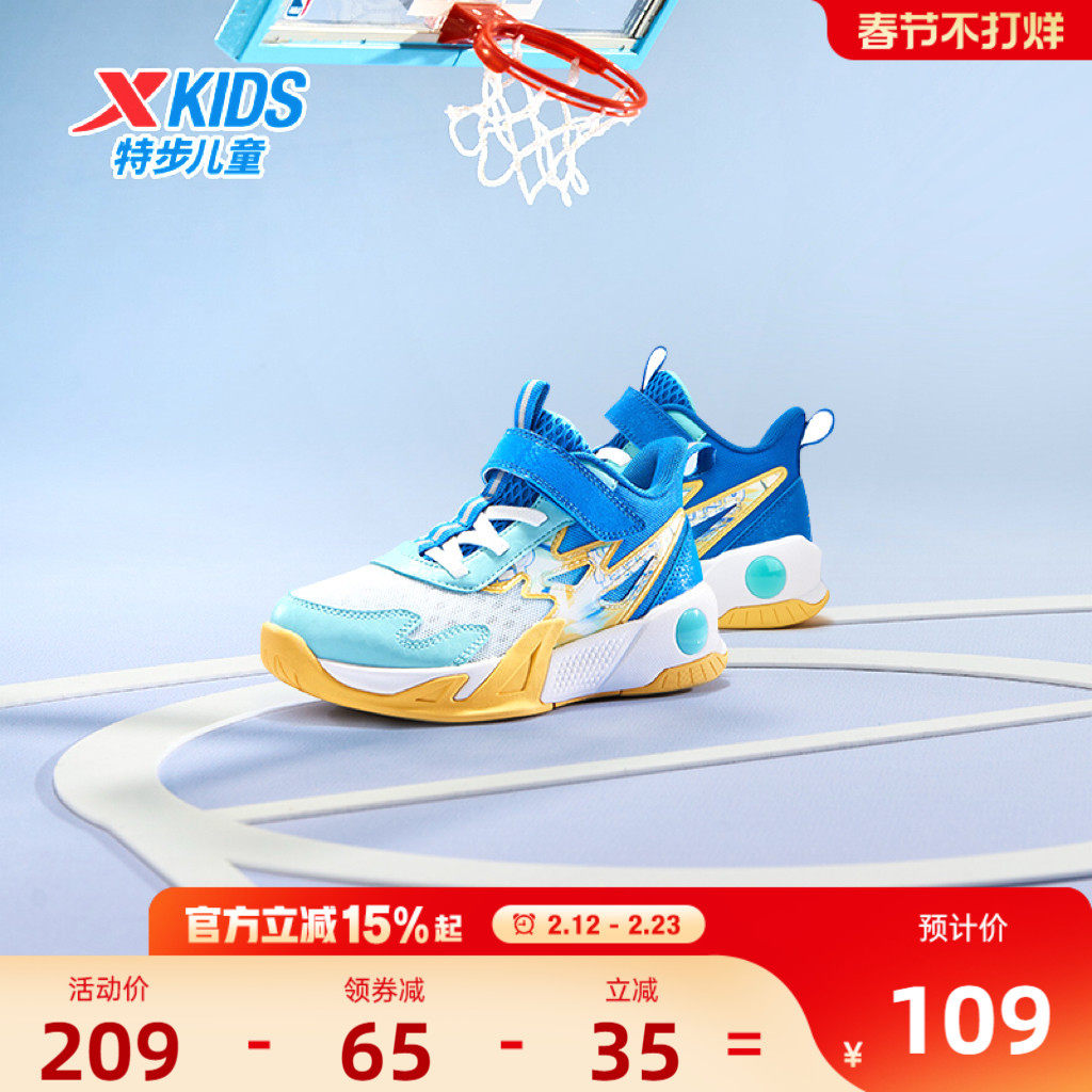 特步儿童鞋男小童专业篮球鞋2026年秋季新款密网运动鞋实战鞋童鞋