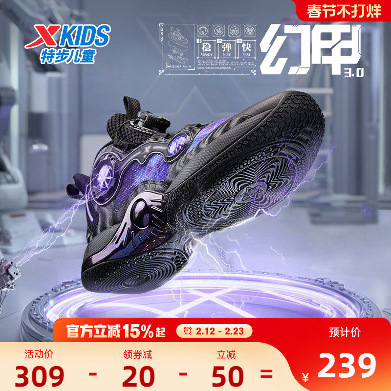 幻甲3.0特步童鞋秋冬儿童运动鞋男童防滑中大童旋纽扣高帮篮球鞋