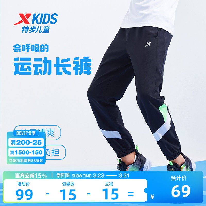 特步童装男童速干裤儿童长裤2026夏季新款大童防蚊裤薄款运动裤子