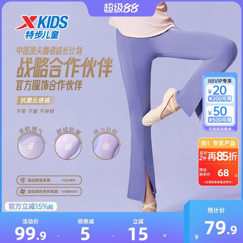 特步童装女童舞蹈裤儿童喇叭裤2025夏季新款大童运动裤薄款长裤子