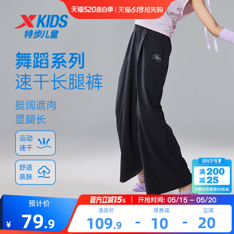特步童装女童速干阔腿裤儿童休闲裤2026夏季新款大童宽松运动裤子