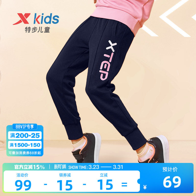 特步童装女童裤子2026春秋新款春装儿童长裤大童防蚊裤卫裤运动裤