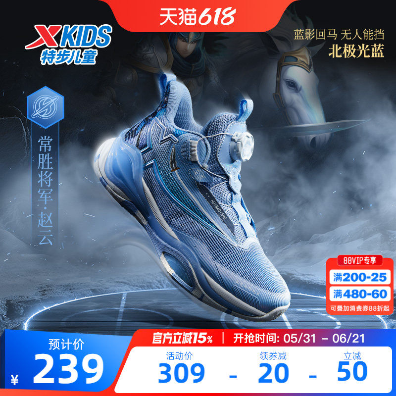 【回马枪2.0】特步童鞋春季新款儿童运动鞋男童旋纽鞋防滑篮球鞋