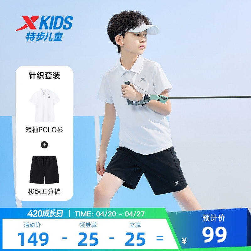 特步童装男童短袖套装2026年夏季新款儿童POLO衫短裤两件套运动服