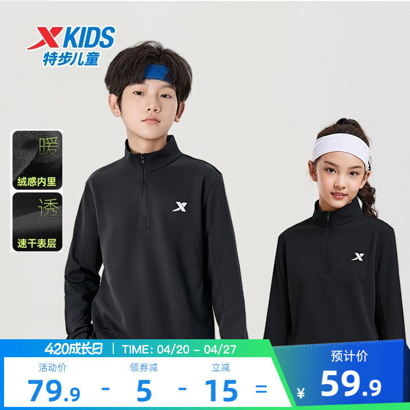 特步童装春季新款男大童长袖立领薄绒卫衣女童保暖运动半开襟上衣