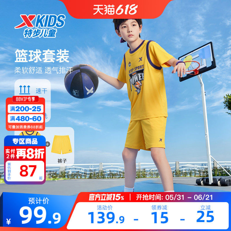 特步童装儿童篮球服速干套装夏季新款男童运动服假两件球衣两件套