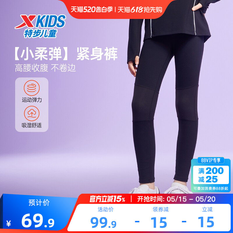 特步童装女童打底裤2026春秋新款儿童瑜伽裤大童运动裤子春装长裤