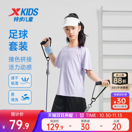 特步童装女童夏套装夏季拼接速干儿童运动套装训练服T恤短裤2件套