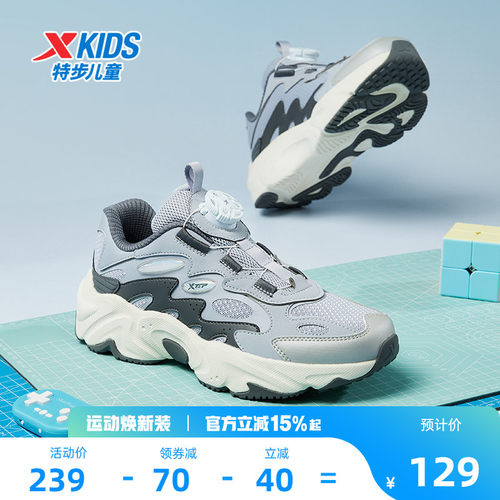 特步男童鞋2026新款夏季网面透气儿童运动鞋中大童冬轻便舒适鞋子