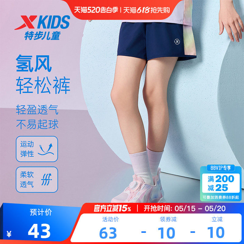 氢风|特步童装女童五分裤儿童速干运动裤2026夏季款大童短裤外穿