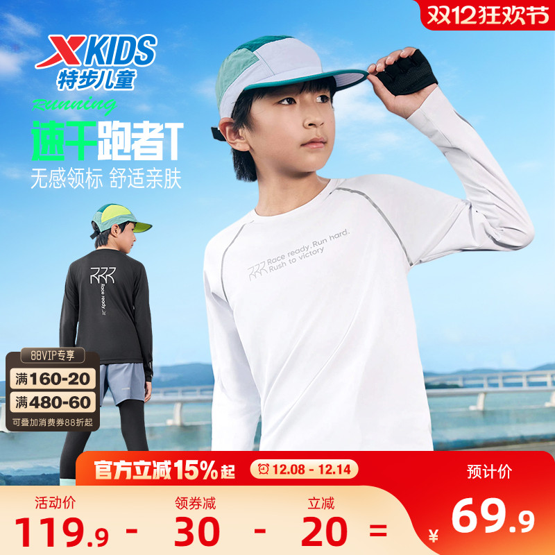 特步童装秋季新款男童圆领上衣中大童户外打底衫速干运动长袖t恤