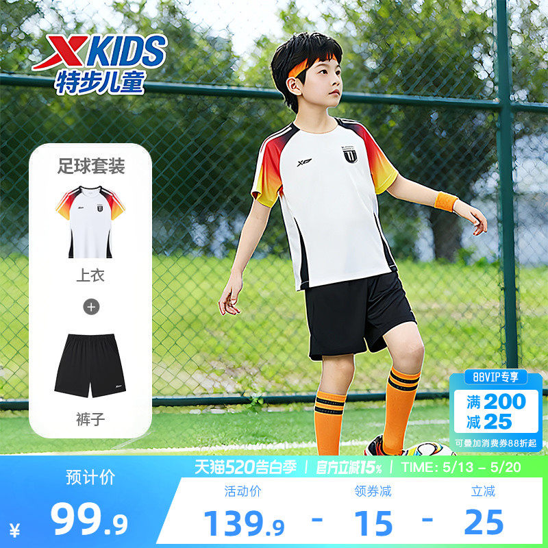 特步童装儿童足球套装夏季新款男童速干撞色运动服大童拼接两件套