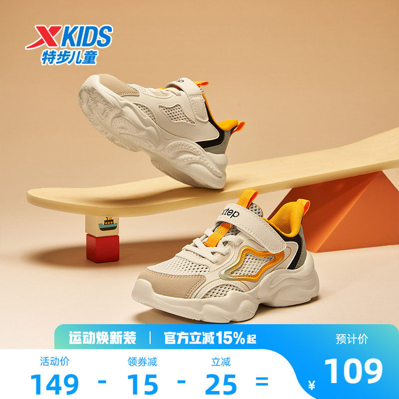特步童鞋儿童休闲鞋男童春秋季新款防滑透气幼小童宝宝耐磨运动鞋