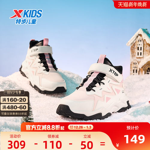 特步儿童冬季新款中大童鞋女童冬鞋二棉鞋加绒棉鞋儿童高帮休闲鞋