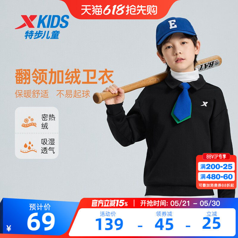 特步童装儿童翻领卫衣男童春装2026春季新款中大童套头Polo领上衣