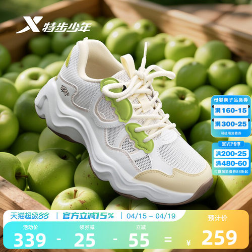 苹果鞋|特步童鞋夏季新款女童防滑耐磨休闲鞋儿童运动学生缓震鞋