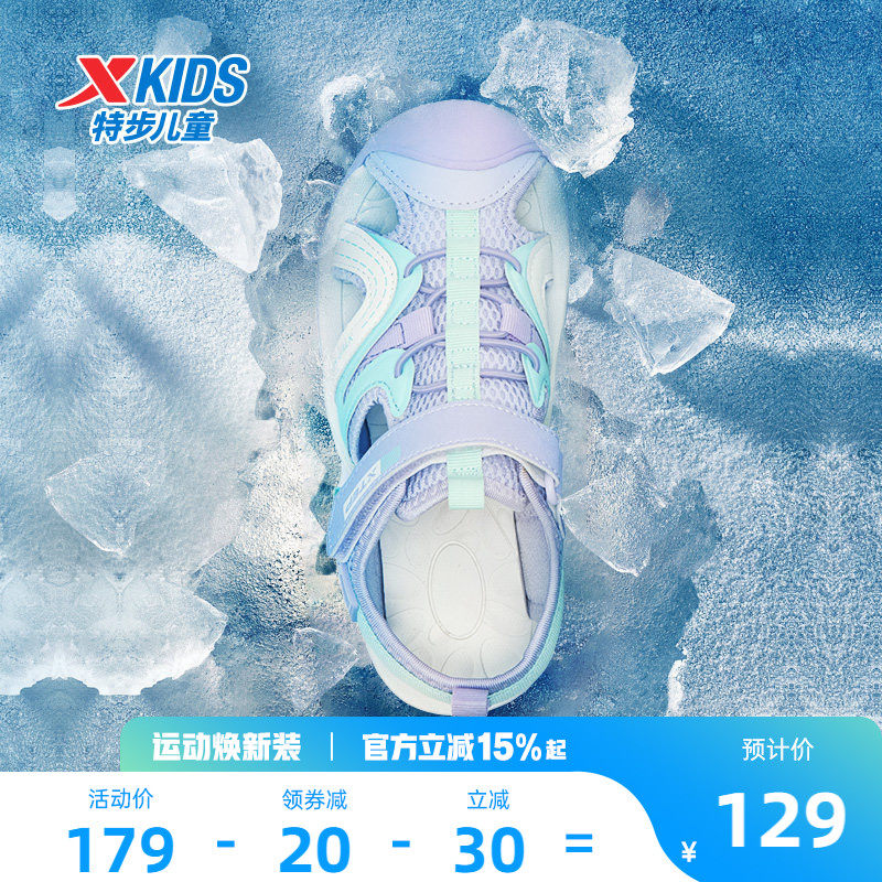 特步童鞋2026夏季新款女童包头凉鞋防滑儿童沙滩鞋中大童运动鞋子