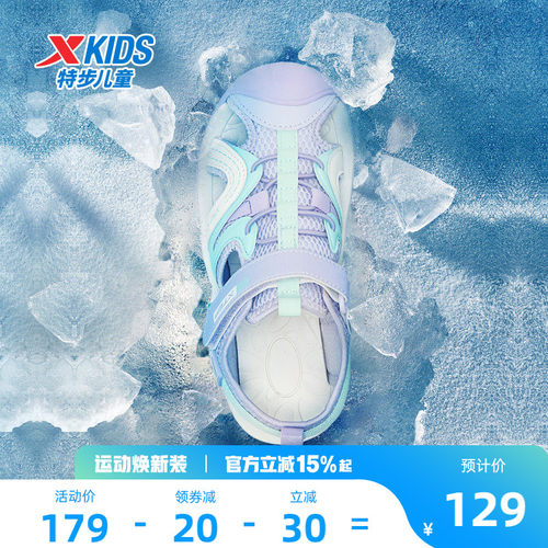 特步儿童夏季女童软底凉鞋
