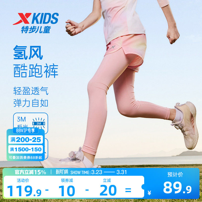氢风|特步童装女童假两件运动裤2026夏季款儿童速干长裤大童裤子