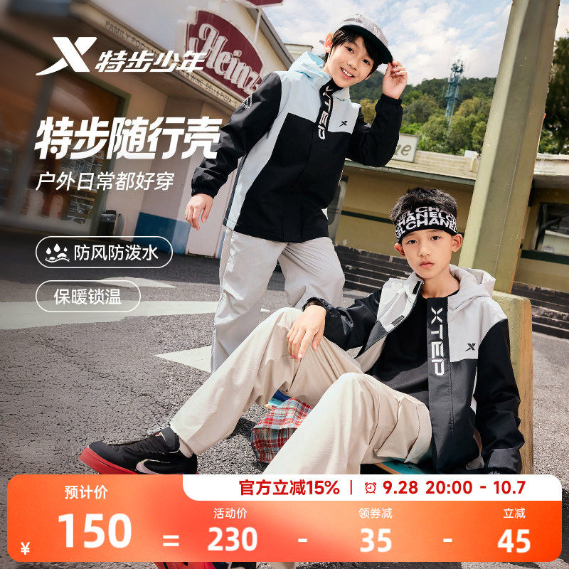 特步童装儿童外套男童2026秋冬季新款户外三合一运动防风衣摇粒绒