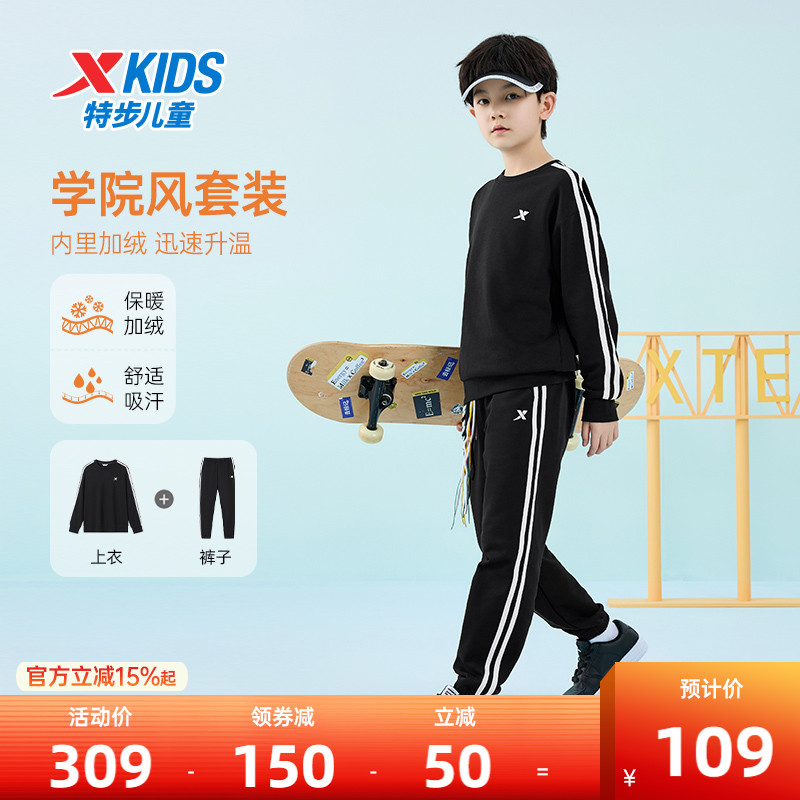 特步童装男童套装2025秋季新款儿童运动服卫衣长裤两件套秋季套装