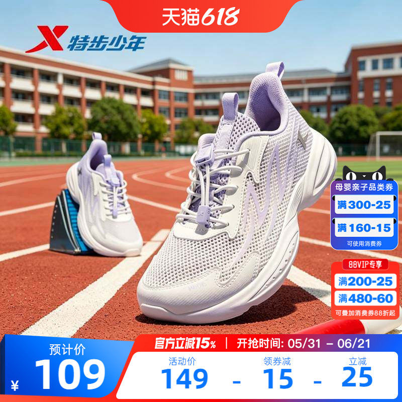 特步童鞋夏季新款女童网面透气宽楦跑步鞋儿童运动学生休闲鞋子