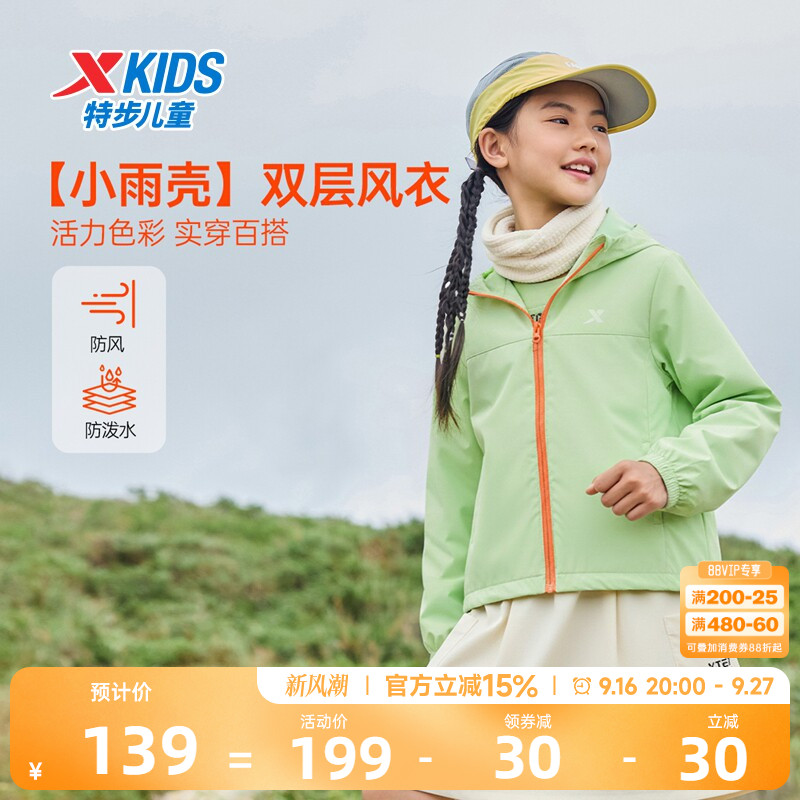 特步童装儿童外套女童2026秋季新款防风运动风衣连帽上衣薄青少年图片