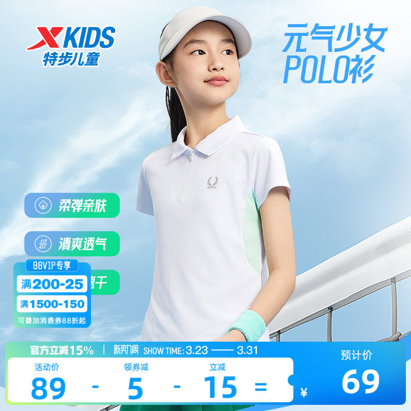 特步童装儿童短袖t恤女童夏季速干网球半拉链POLO衫大童运动上衣