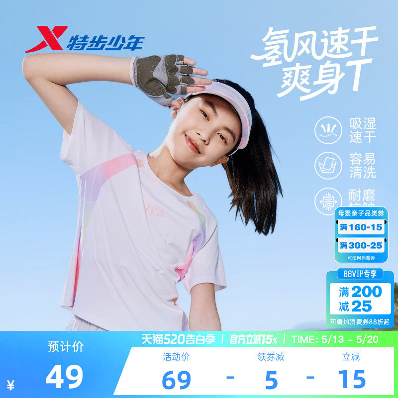 氢风|特步童装女童速干短袖T恤2026夏季新款儿童短T大童拼接上衣
