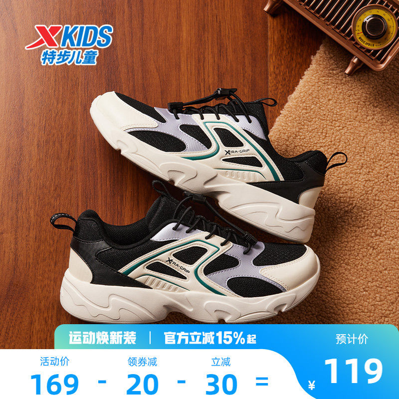 特步童鞋新款儿童运动跑步鞋男童防滑减震中大童束口扣休闲鞋