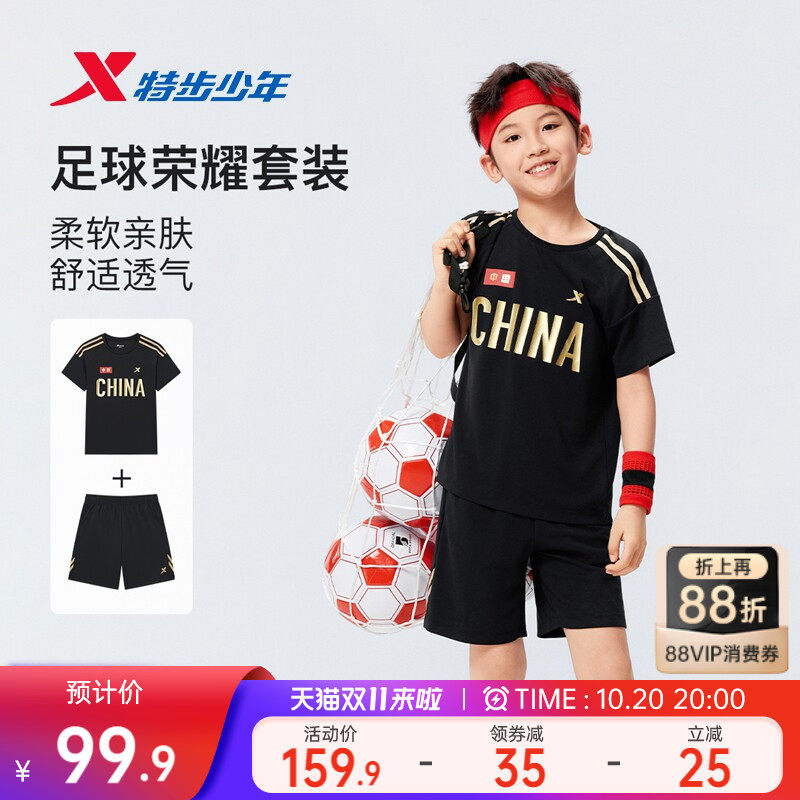 特步童装儿童短袖套装2026年夏季新款男童速干运动套装夏季两件套