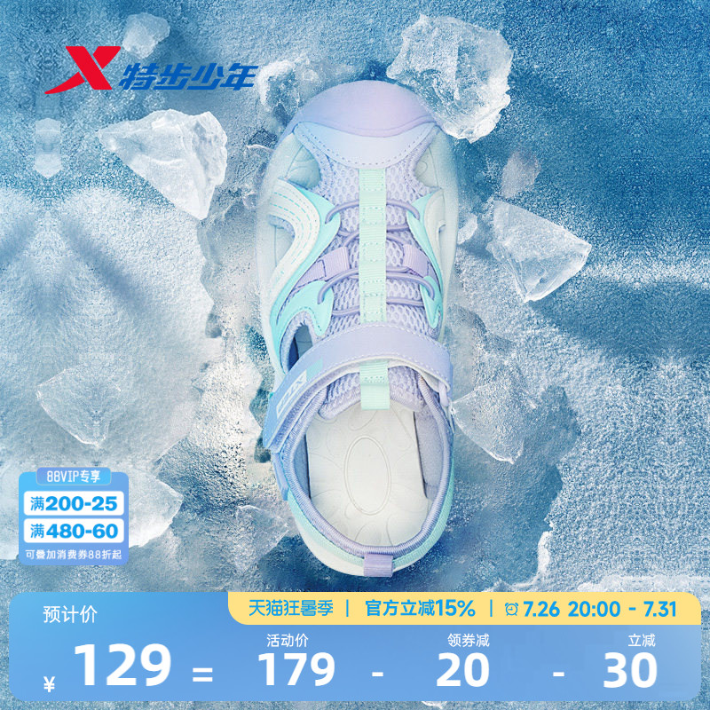 特步童鞋2026夏季新款女童包头凉鞋防滑儿童沙滩鞋中大童运动鞋子