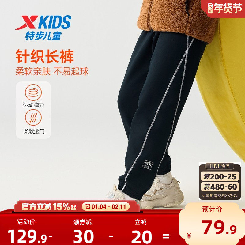特步童装儿童运动裤2025秋冬新款男童长裤大童休闲裤冬装裤子卫裤