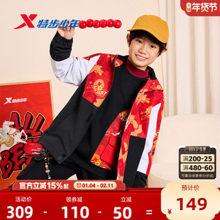 福燈贺岁|特步童装儿童马年红色新年外套冬季男童摇粒绒拜年服装